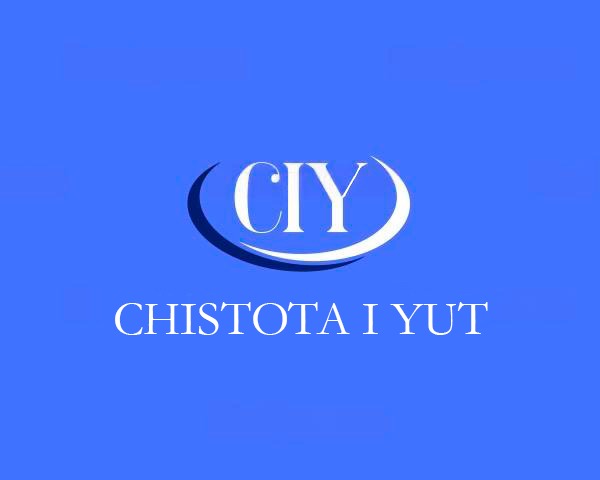 Чистота и Уют